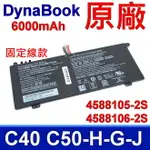 DYNABOOK 4588105-2S 固定線款 原廠電池 4588106-2S C40-H C40-G C40-J C50-H C50-G C50-J CS40L CS50L CS40L-HB