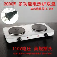 在飛比找樂天市場購物網優惠-壺煮咖啡爐110V電壓500W電熱爐1000W小電爐2000