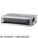 奇美【RC-PA2CW1-1-RB-PA2CW1】定頻吊隱式分離式冷氣(含標準安裝)