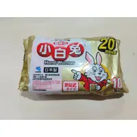 在飛比找蝦皮購物優惠-日本小白兔/暖暖包/20h/10入