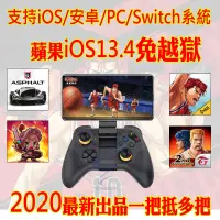 在飛比找露天拍賣優惠-支持IOS13.4以上版本 APEX 街頭籃球2 決戰時刻 