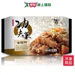 村子口功夫菜東坡肉500G【愛買冷凍】