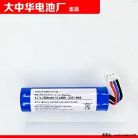 在飛比找露天拍賣優惠-現貨三線插頭3.7v 18650 COHN可充電鋰電池 適用