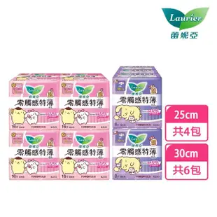 【Laurier 蕾妮亞】零觸感特薄 布丁狗聯名款 日用25cm/夜用30cm 4入組(共10包)