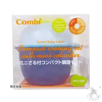 在飛比找蝦皮商城優惠-Combi Baby Label優質調理過濾餐具組/副食品調