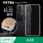 VXTRA OPPO A38 防摔氣墊保護殼 空壓殼 手機殼