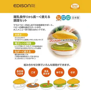 【EDISON mama 】KJC副食品調理器組合(6件組) 調理機 嬰幼兒哺育用品｜卡多摩