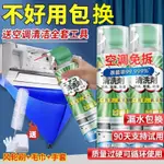 🔥正品免運🔥冷氣清洗劑傢用掛機內機清潔工具全套泡沫免洗去汙除菌消毒神器 冷氣清潔劑 冷氣除臭 冷氣沖洗 BVBB