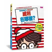 在飛比找蝦皮購物優惠-親子天下_【威利在哪裡？】繽紛樂套書（共5冊）