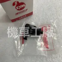 在飛比找蝦皮購物優惠-機車工廠 大野狼 SB250 SB300 怠速控制閥 怠速馬