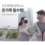 韓國進口 #銀離子防護口罩 #AIROSILVER PROTECTION MASK #口罩#明星口罩#藝人口罩