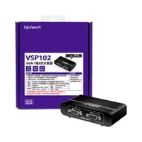 在飛比找蝦皮商城優惠-Uptech 登昌恆 VSP102 VGA 1進2出分配器-