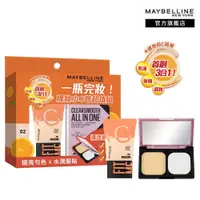 在飛比找蝦皮商城優惠-MAYBELLINE 媚比琳 Fit Me水啵啵超值組(裸妝