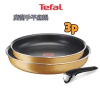 在飛比找蝦皮購物優惠-[Tefal ] Magic Hands Star 平底鍋 