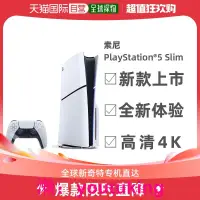 在飛比找露天拍賣優惠-現貨日本直郵PlayStation索尼 ps5次世代4K高清