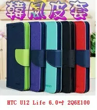 在飛比找樂天市場購物網優惠-【韓風雙色】HTC U12 Life 6.0吋 2Q6E10