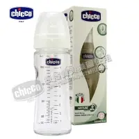 在飛比找樂天市場購物網優惠-Chicco 矽膠玻璃大奶瓶240ml (單孔）