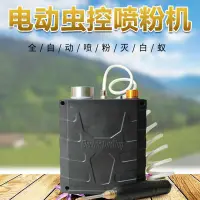 在飛比找樂天市場購物網優惠-打藥機 噴藥機 噴粉機 鋰電噴粉機 白蟻噴粉器 電動殺滅除白