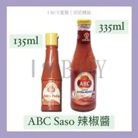 在飛比找蝦皮購物優惠-【I BUY愛買 | 印尼雜貨】ABC辣椒醬(135ml /