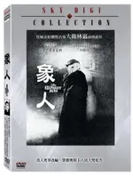 象人 DVD