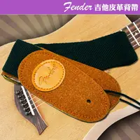 在飛比找PChome24h購物優惠-FENDER 吉他皮革背帶