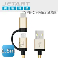 在飛比找PChome24h購物優惠-JetArt 捷藝 鋁合金 USB A公 to Type-C