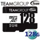 【公司貨】Team 十銓 128GB 128G microSDXC TF U1 記憶卡 手機卡 小卡 (3.9折)