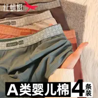 在飛比找蝦皮購物優惠-男士加大碼柔軟純棉平角內褲 冰絲無恆內褲 蠶絲當舒適透氣四角