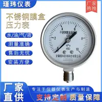 在飛比找Yahoo!奇摩拍賣優惠-廠家出貨高精度 YEB-60微壓表16Kpa真空燃氣表過壓防