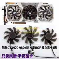 在飛比找蝦皮購物優惠-【傑哥】全新影馳GTX970 980ti名人堂HOF 獨立顯