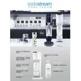 Sodastream 氣泡水機GENESIS DELUXE-星耀黑 免運