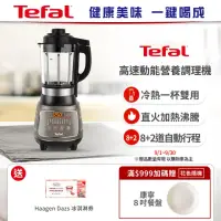 在飛比找momo購物網優惠-【Tefal 特福】高速動能營養調理機/豆漿機/寶寶副食品(