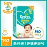 在飛比找遠傳friDay購物優惠-【幫寶適Pampers】超薄乾爽 嬰兒紙尿褲/尿布 (M) 