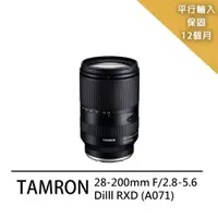 在飛比找ETMall東森購物網優惠-Tamron 28-200mm F/2.8-5.6 Dill