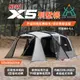 【KZM】NEW X5別墅帳 K221T3T11 一房一廳帳 BLACK黑帳 兩段前庭 X型結構 登山 露營 悠遊戶外