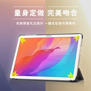 【JHS】HUAWEI MatePad T 10s/T10/T6 華為 平板保護皮套 保護殼 三折皮套 保護套 平板套