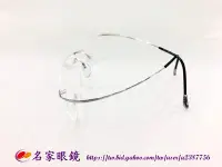 在飛比找Yahoo!奇摩拍賣優惠-《名家眼鏡》Silhouette詩樂輕盈純鈦銀色無框光學鏡框