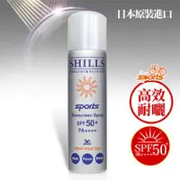 在飛比找ETMall東森購物網優惠-【SHILLS 舒兒絲】很耐曬超清爽美白防曬冰鎮噴霧SPF5