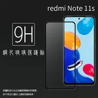 在飛比找樂天市場購物網優惠-MI小米 Redmi 紅米 Note 11S 4G / 5G