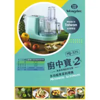 在飛比找蝦皮購物優惠-王電廚中寶健康食品調製機-第2代廚中寶(水藍色)