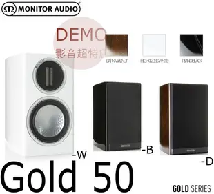 ㊑DEMO影音超特店㍿英國Monitor Audio Gold 50 書架型喇叭 低衍射箱 5.5“RST低音驅動器