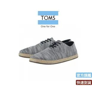 TOMS 灰白亞麻織紋休閒鞋-男款10007961 us8