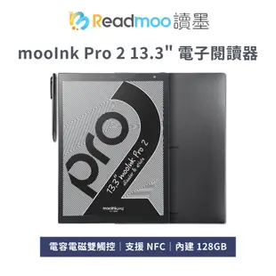 Readmoo 讀墨 mooInk Pro 2 13.3 吋電子書閱讀器
