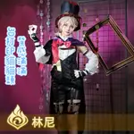 林尼COS服全套 林尼假髮 原神 楓丹雙子琳妮特COS服 魔術師惑光幻戲COSPLAY遊戲動漫服 全套C服男女