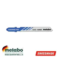 在飛比找樂天市場購物網優惠-【台北益昌】德國 美達寶 Metabo 金屬 線鋸片 51/