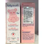 BABYCOCCOLE 寶貝可可麗  液態爽身粉125ML