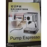 在飛比找蝦皮購物優惠-EUPA TSK-1819A 義式幫浦式蒸氣咖啡機