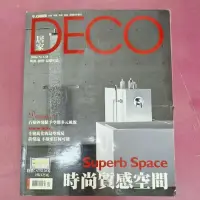 在飛比找蝦皮購物優惠-DECO 居家時尚優質品味生活雜誌