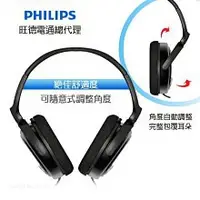 在飛比找蝦皮購物優惠-SHP2000〈飛利浦 PHILIPS〉全新 可伸縮調整 耳