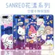 【Hello Kitty】OPPO AX7 Pro花漾系列氣墊空壓手機殼